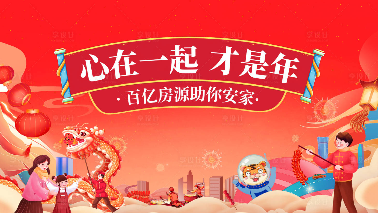 源文件下載【享設計】搜索編號：60640011996987423【新年活動KV】