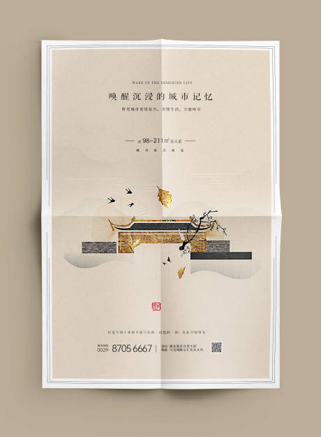 源文件下載【享設計】搜索編號：57410012047959228【地產價值點中式海報】
