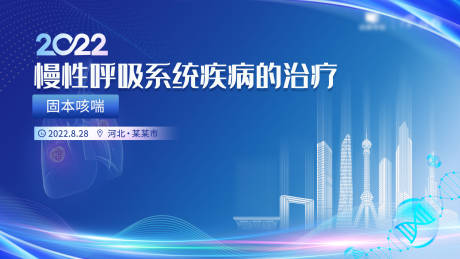 慢性呼吸系统疾病治疗