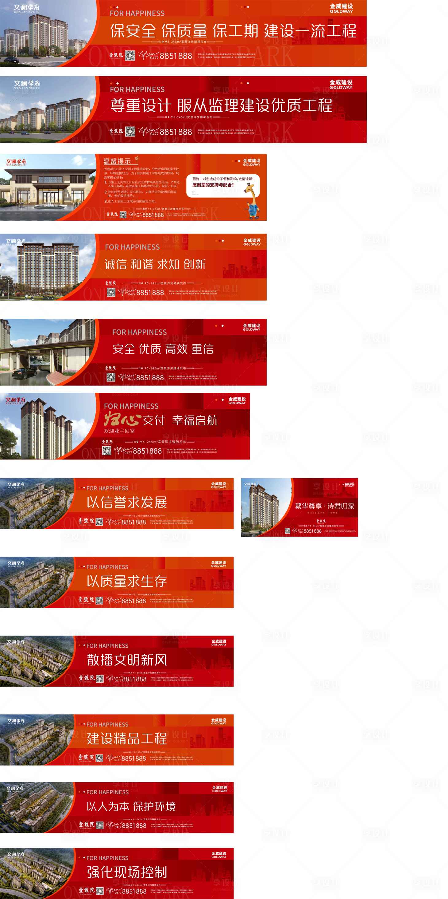 源文件下载【地产 】编号：72120011995249424