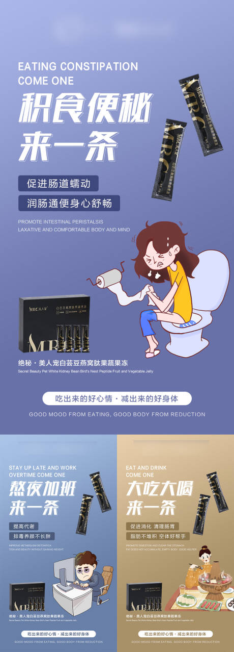 源文件下載【享設(shè)計(jì)】搜索編號(hào)：73640012313386319【微商減肥系列海報(bào)】