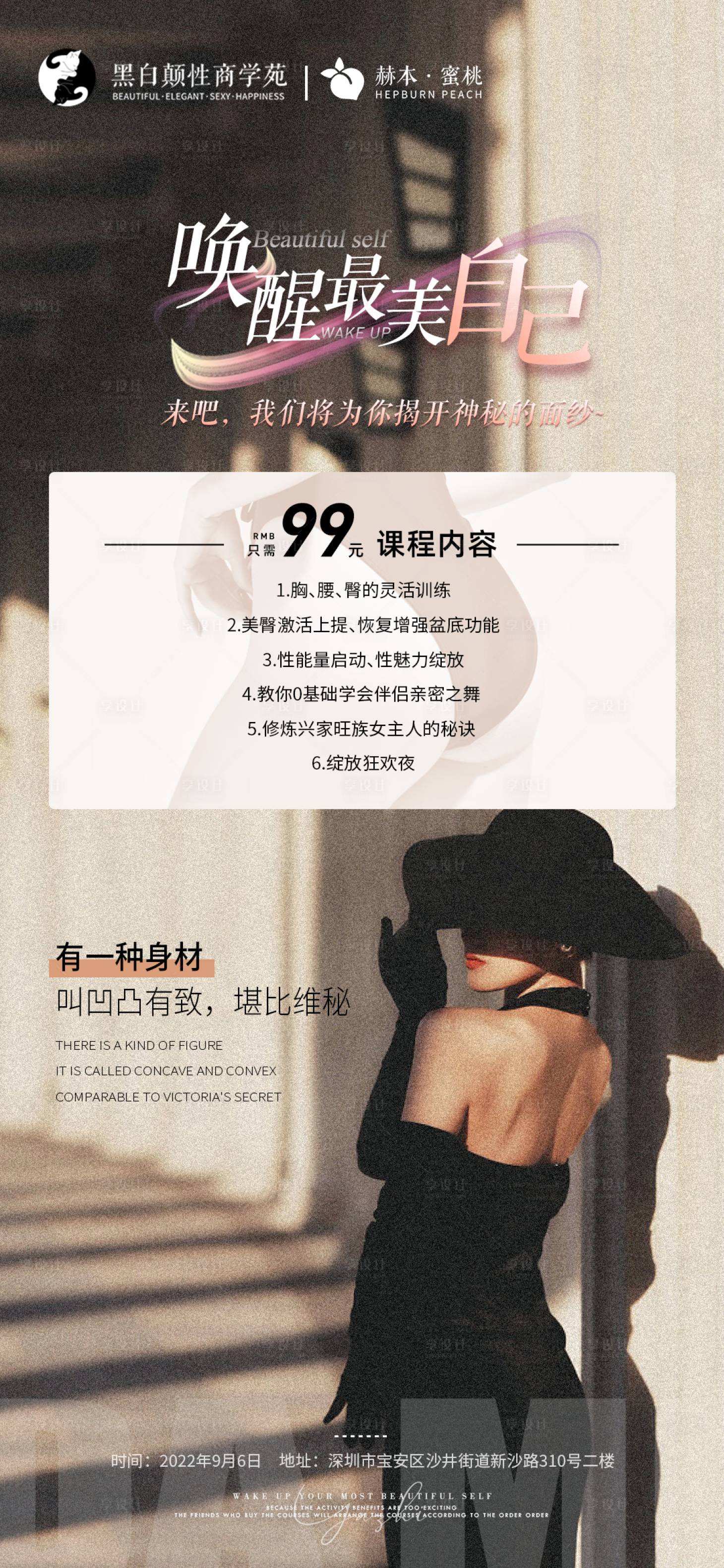 源文件下载【享设计】搜索编号：76110012025607596【私密保养海报】