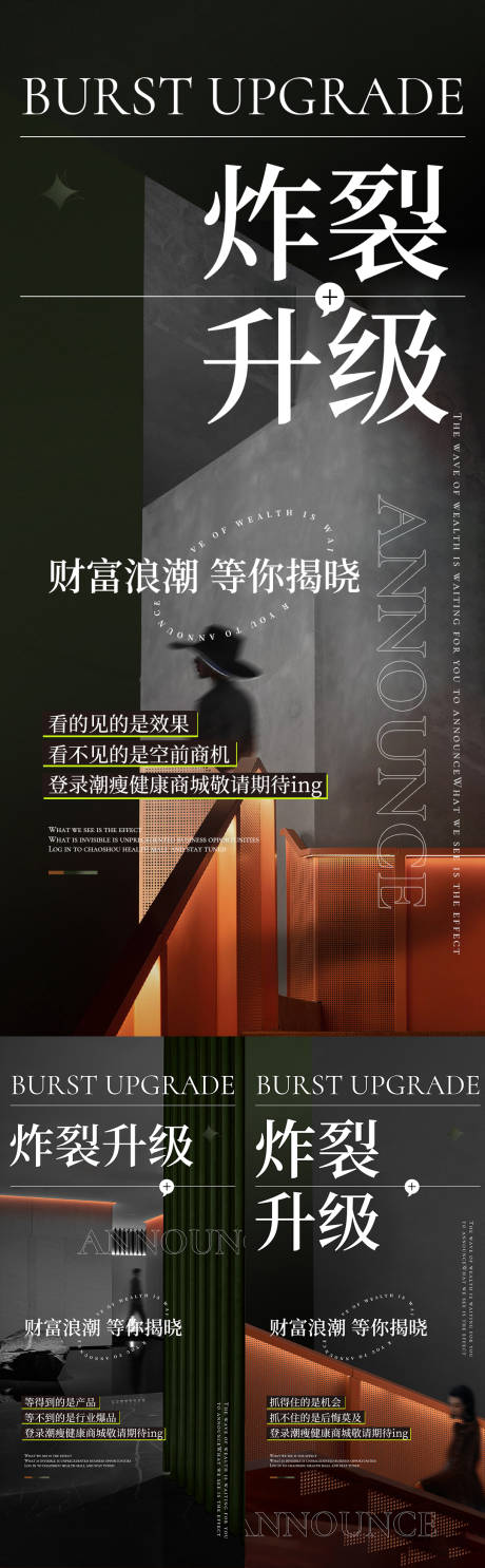 源文件下載【招商海報】編號：77180012467542195