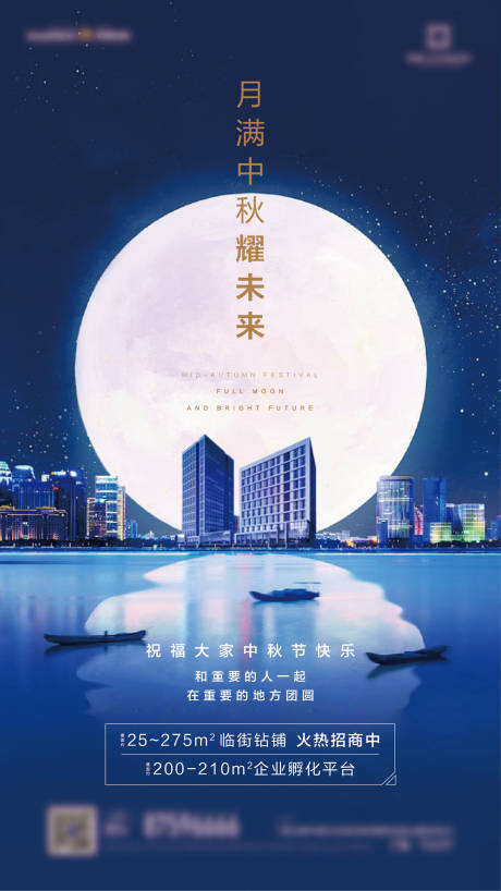 源文件下载【中秋节移动端海报】编号：20220906164640204