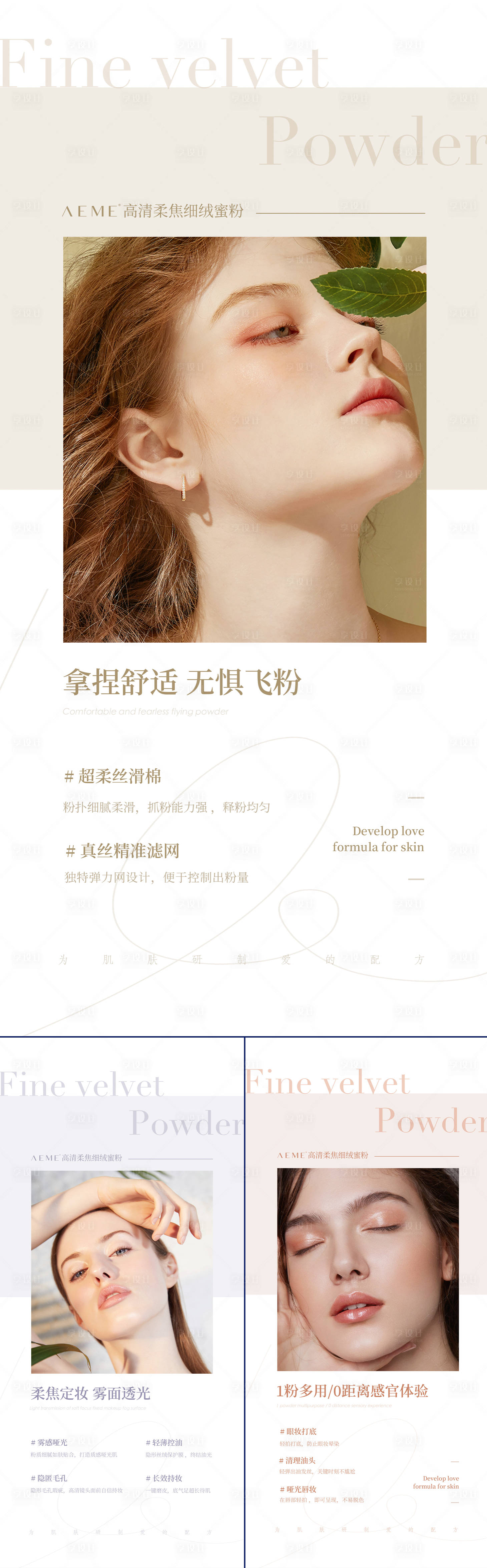 源文件下载【享设计】搜索编号：66260012086943570【简约风产品成分海报效果微商美业】