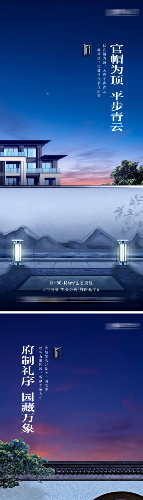 源文件下载【地产中式价值点系列海报】编号：42620012353305159