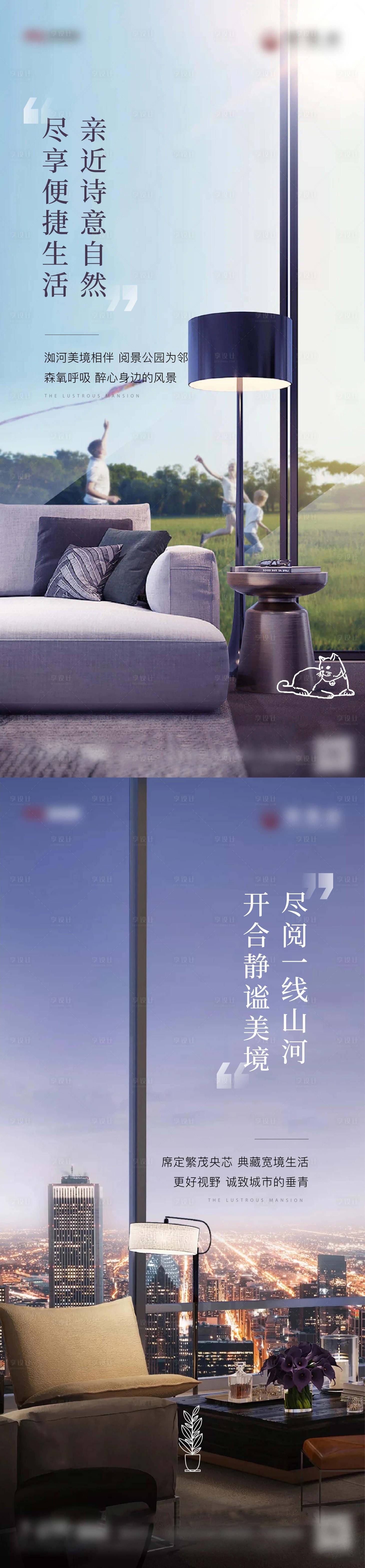 源文件下载【享设计】搜索编号：48180012010213978【地产价值点系列海报】