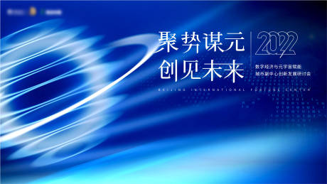 源文件下载【元宇宙主画面】编号：69920012498222490