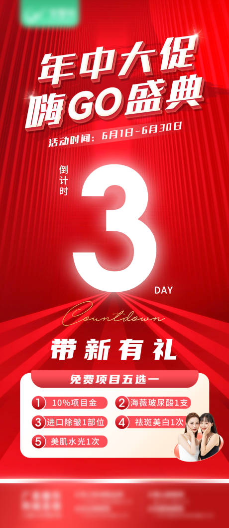 源文件下载【倒计时海报】编号：26960011982353565