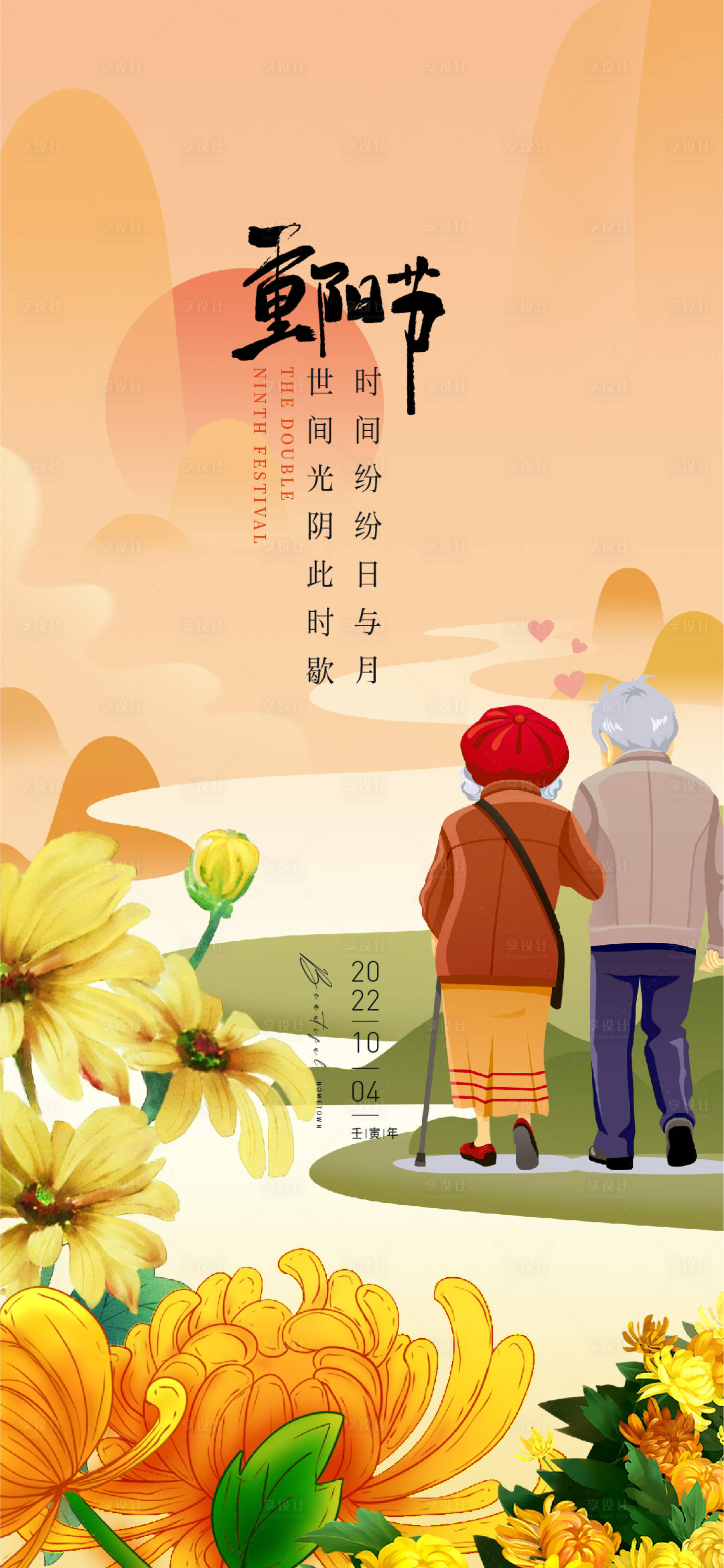 源文件下载【重节节V8】编号：22950012466373232