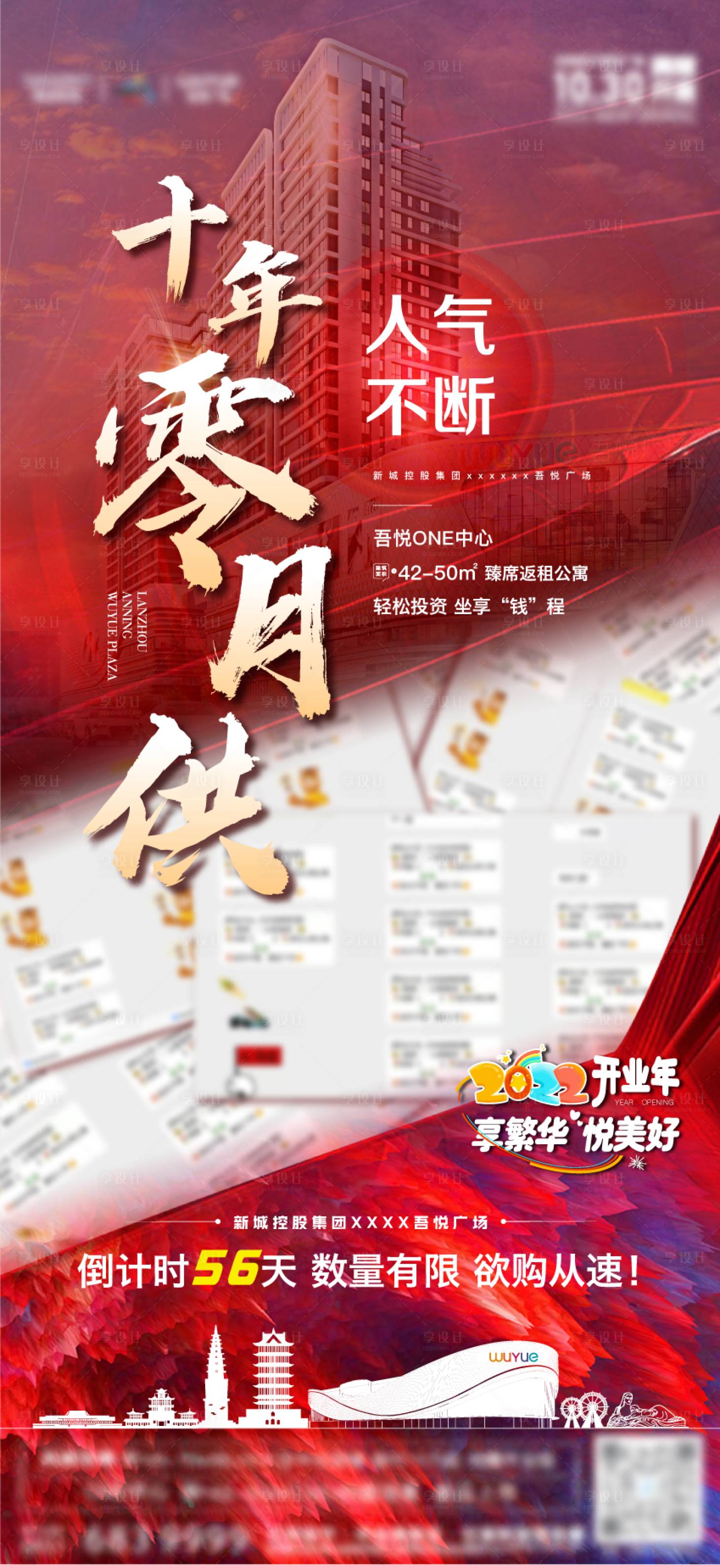 源文件下載【享設(shè)計(jì)】搜索編號(hào)：44250012050065509【地產(chǎn)熱銷(xiāo)飛機(jī)稿】