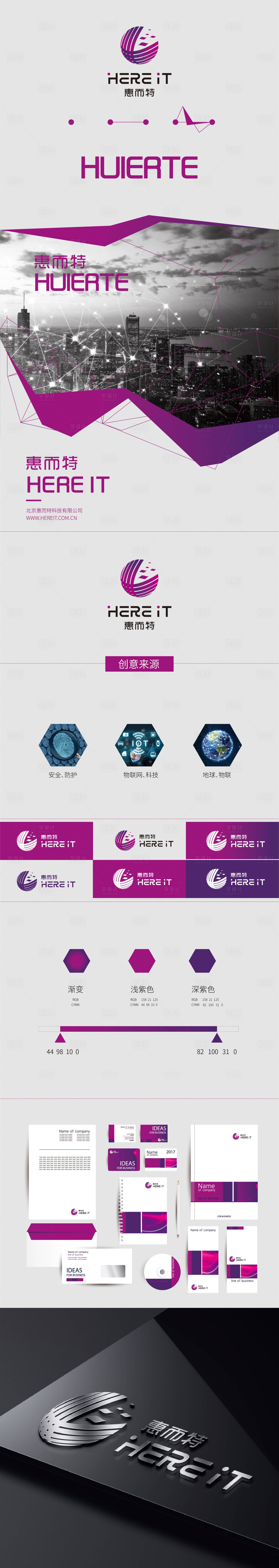 源文件下载【享设计】搜索编号：18000012425101567【互联网品牌标志设计】