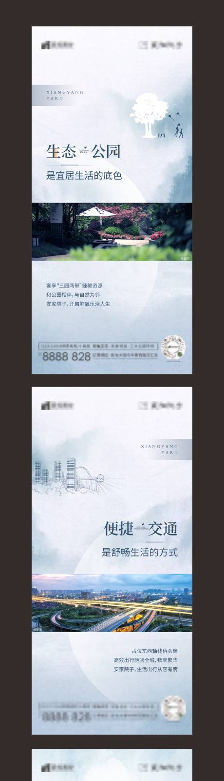源文件下载【地产配套价值点系列海报】编号：20450012123536686