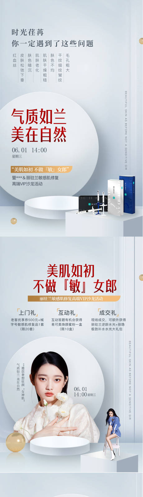 源文件下载【朋友圈丽驻兰沙龙预热三宫格邀请函海报】编号：22090012179431233