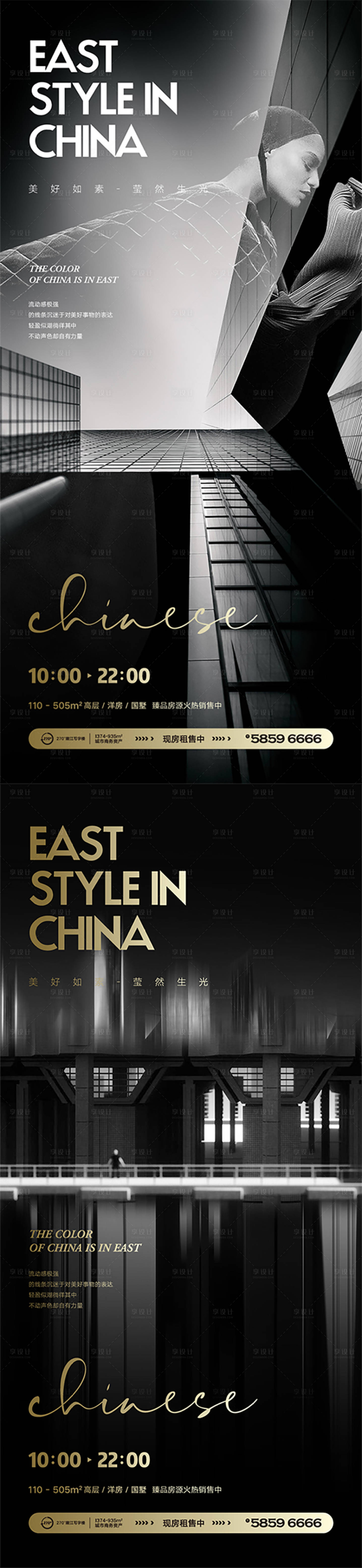 源文件下載【享設計】搜索編號：75420012437105000【地產抽象建筑幕墻提案系列海報】