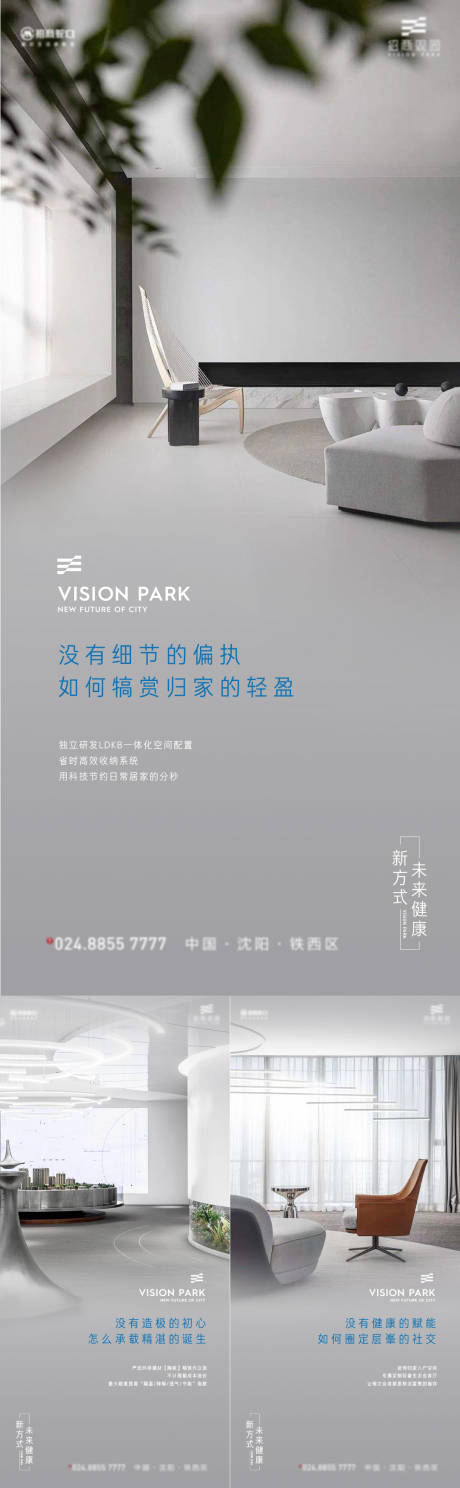 源文件下載【享設計】搜索編號：55160012037378323【地產樣板間價值系列海報】