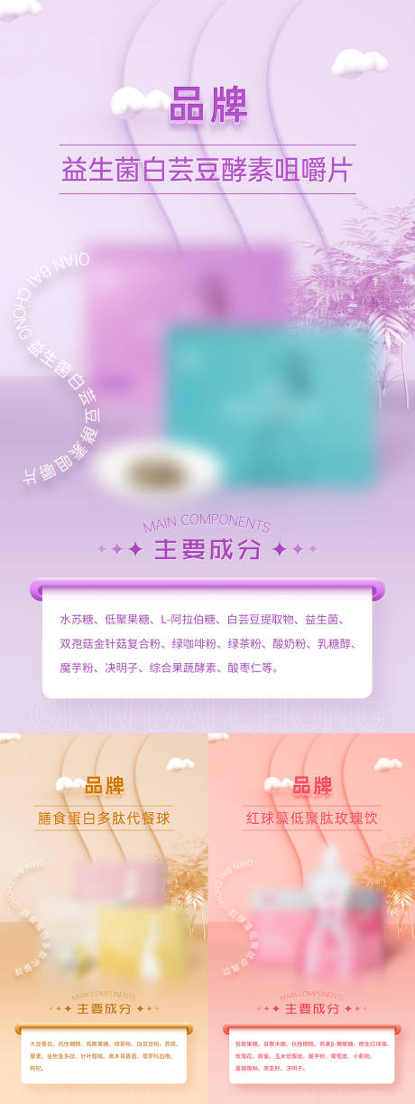 源文件下载【减肥塑形海报图片】编号：47970012228604990