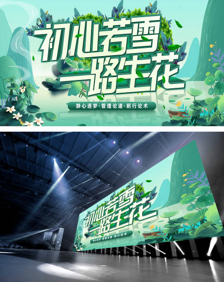 源文件下载【享设计】搜索编号：23790012041772567【活动主KV主视觉春天节气国潮】