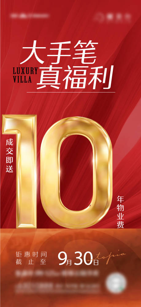 源文件下载【享设计】搜索编号：23180012018315747【热销倒计时油爆火】