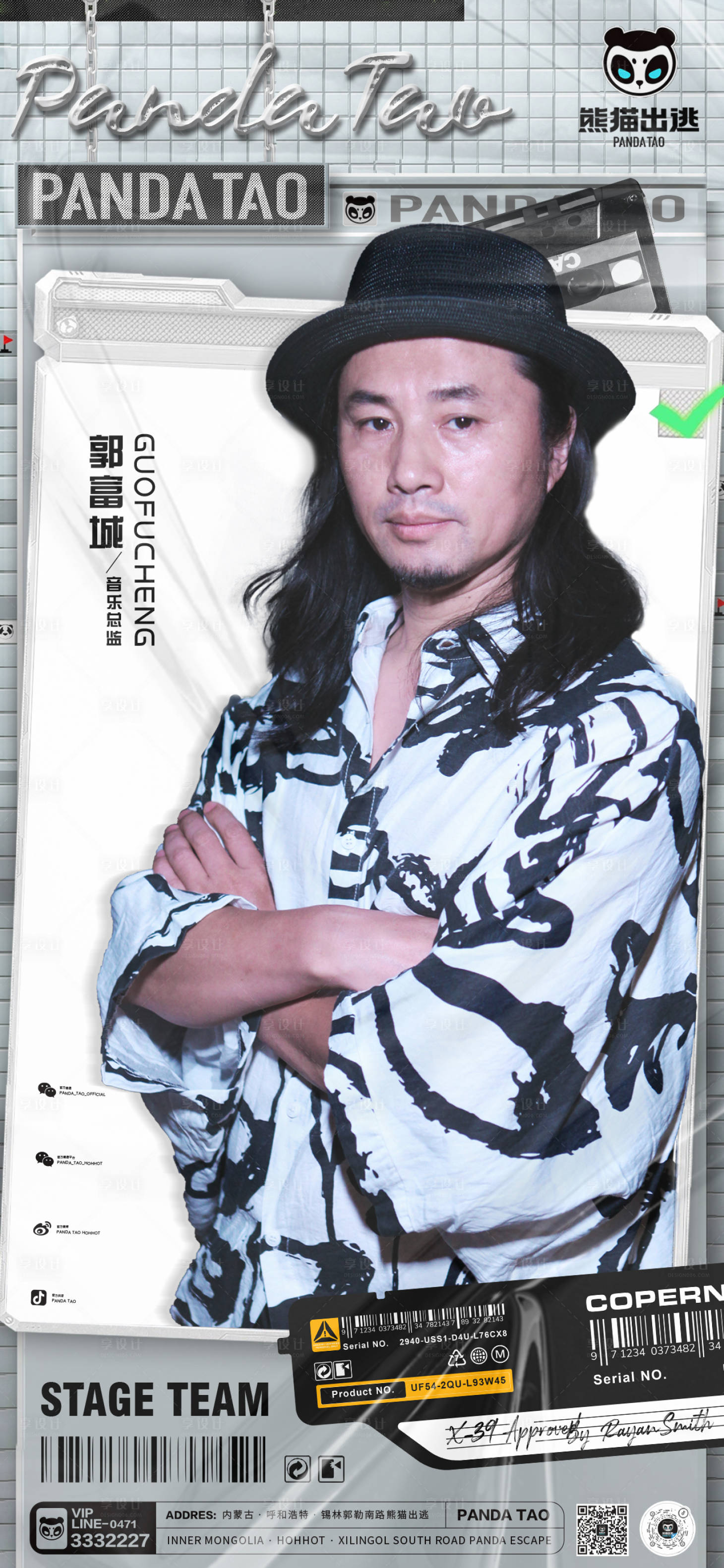 源文件下载【酒吧人物海报】编号：80100012417841279