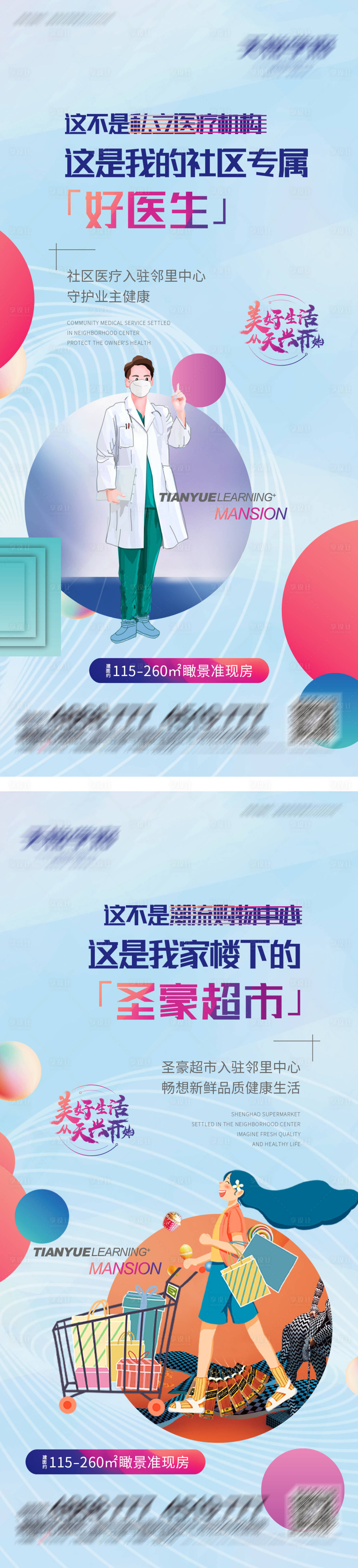 源文件下载【商业配套价值点】编号：32530012007527548