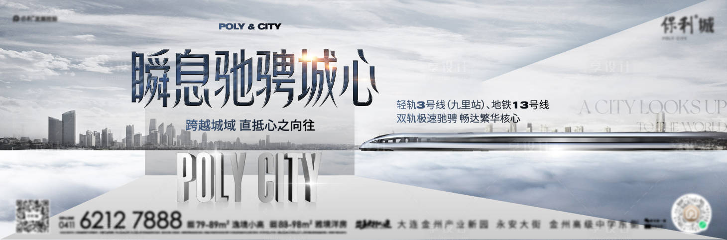 源文件下載【享設計】搜索編號：59760012214365292【高級灰橫版質感交通海報】