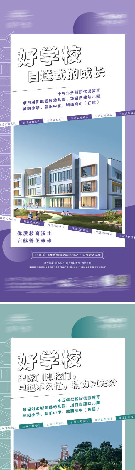 源文件下載【享設計】搜索編號：70630012460032457【學區房】