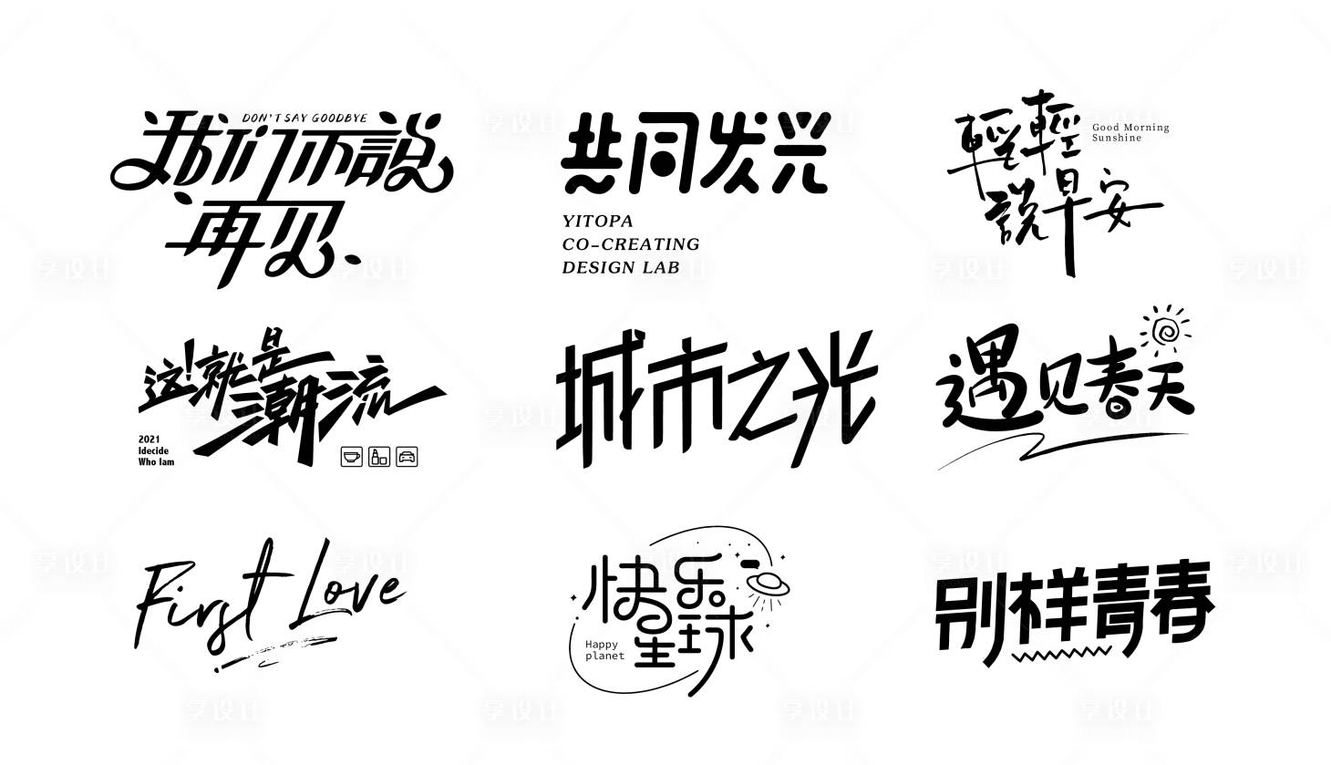 源文件下载【艺术字体icon】编号：87020012364392376