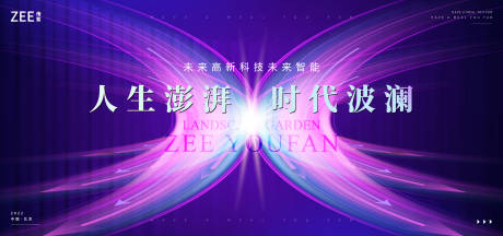 源文件下載【享設計】搜索編號：33750011990776479【蝴蝶脫變會議視覺kv】