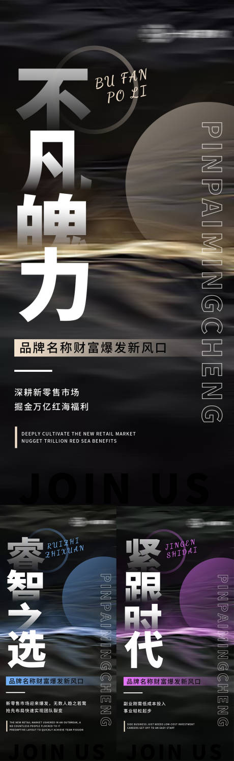 源文件下载【微商抖音预热造势招商报系列海报】编号：30850012293737107