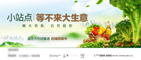 源文件下载【农贸市场海报】编号：67410012146852850