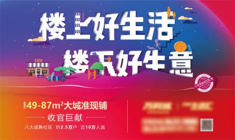 源文件下载【社区商铺活动】编号：51750012199075372