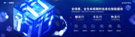 源文件下载【发布会炫酷科技展板】编号：90480012157987497