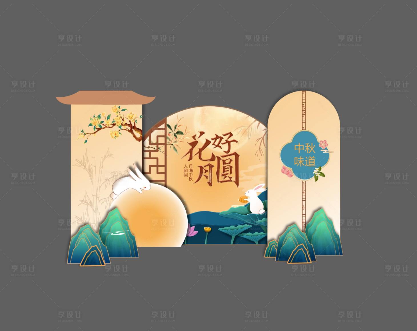 源文件下载【中秋节美陈】编号：72940012057117431