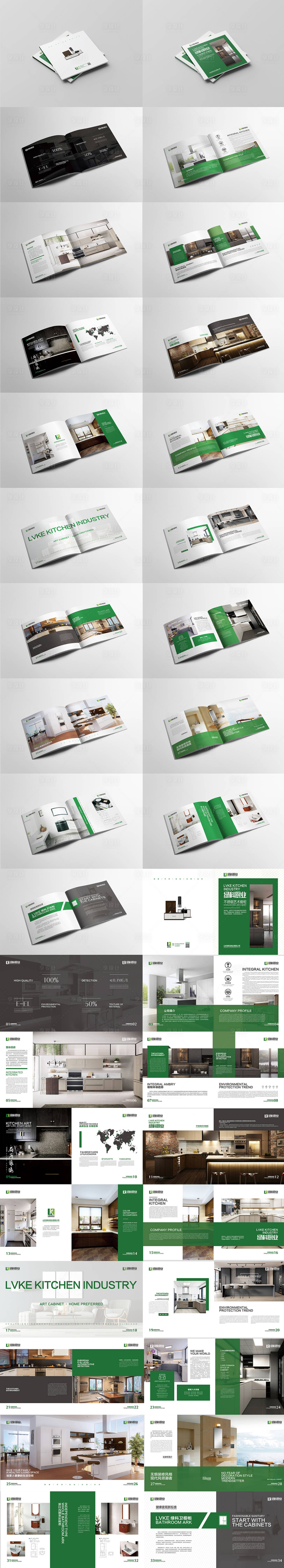 源文件下载【享设计】搜索编号：90200012055251762【绿科橱柜画册】