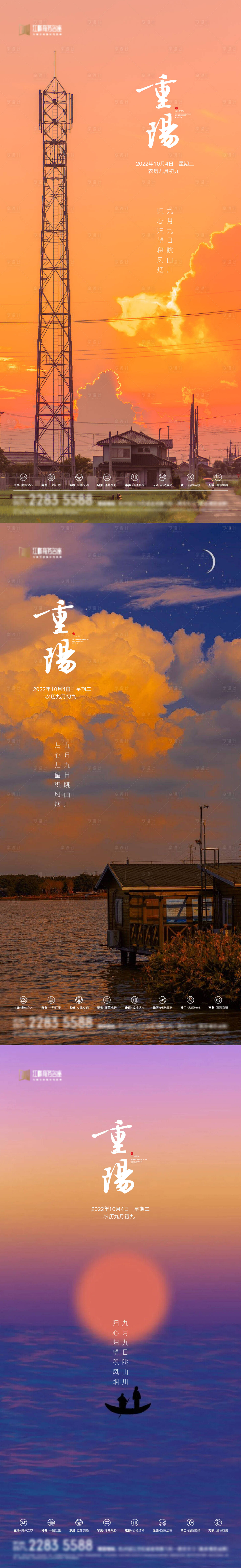 源文件下載【享設計】搜索編號：83440012488908788【重陽節移動端海報】