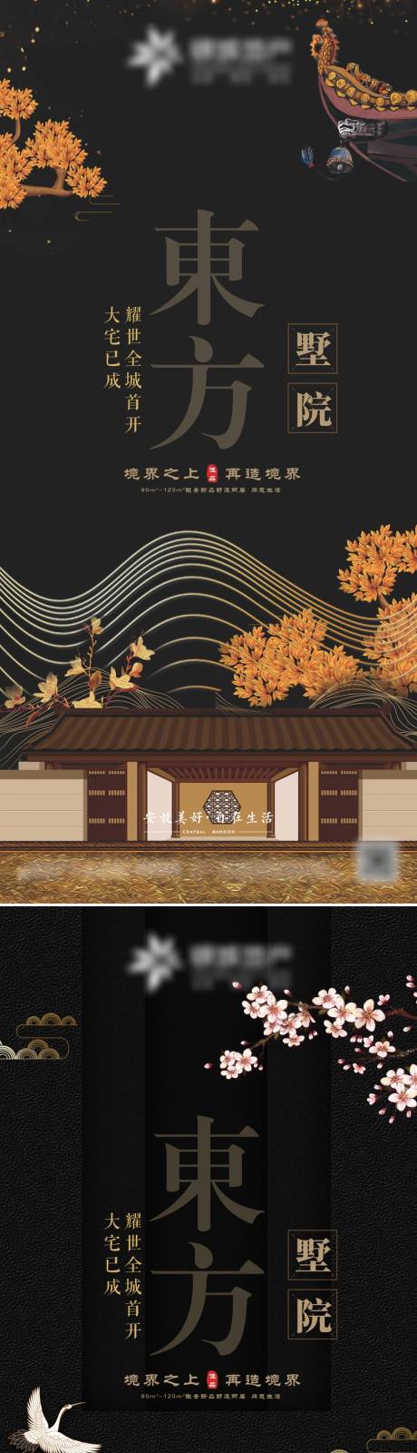 源文件下载【地产价值点海报】编号：43660012239717963