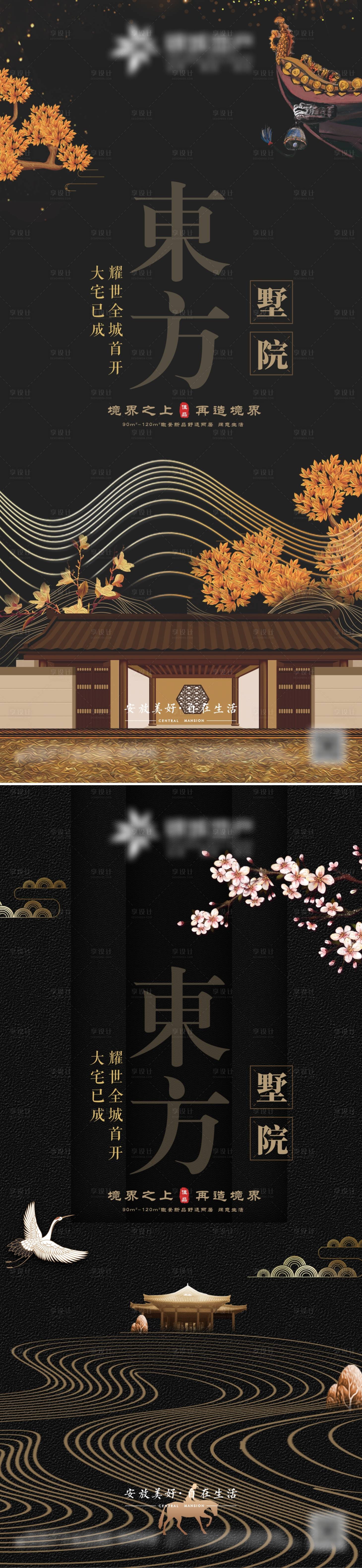 源文件下載【享設計】搜索編號：43660012239717963【地產價值點海報】