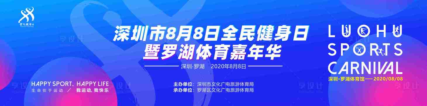 源文件下載【享設計】搜索編號：14660012012637551【健身主畫面 】