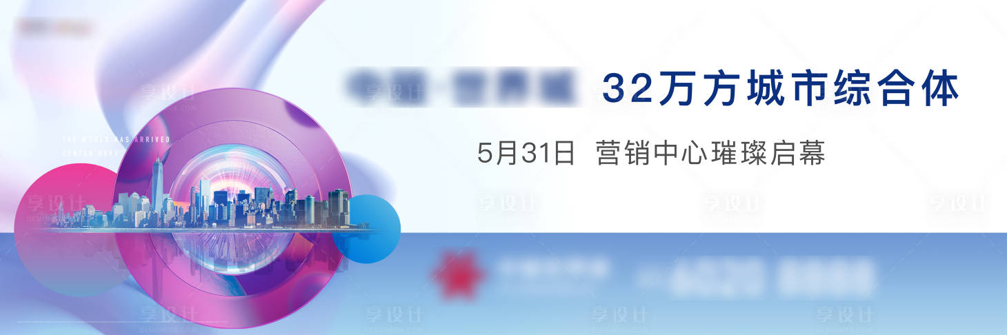 源文件下载【商业主画面背景板】编号：17880012076861243