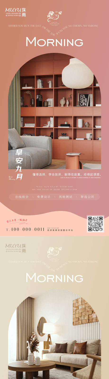 源文件下载【家居家装日签海报】编号：54450012187146852