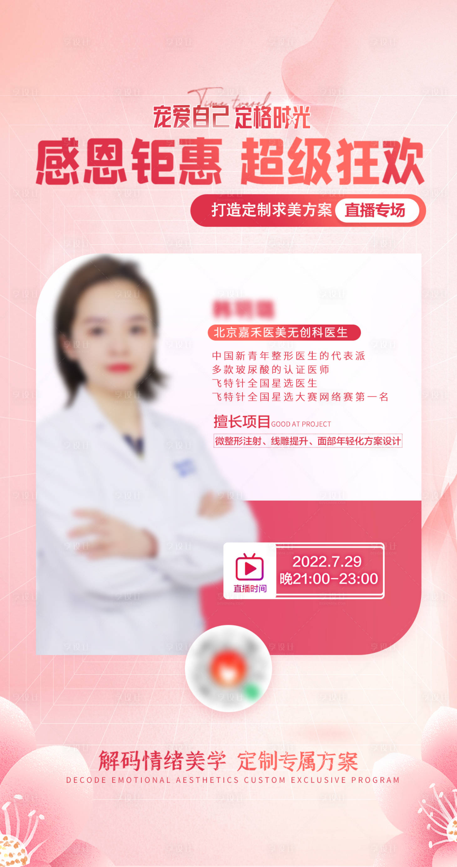 源文件下載【享設計】搜索編號：55680012270809386【感恩回饋  】
