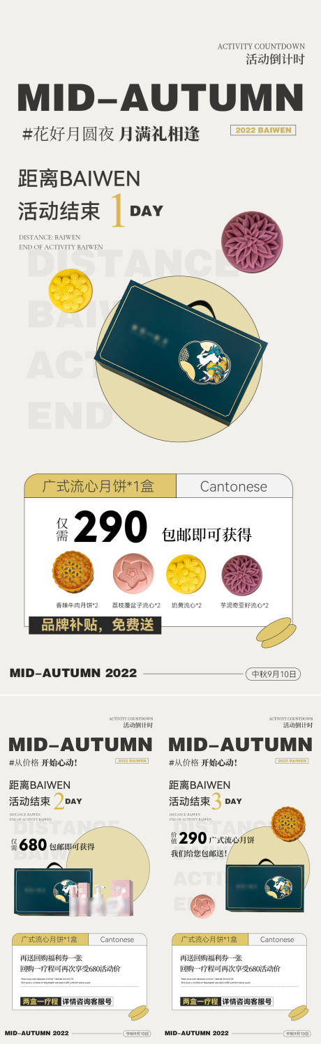 源文件下载【微商海报】编号：30240011992443668