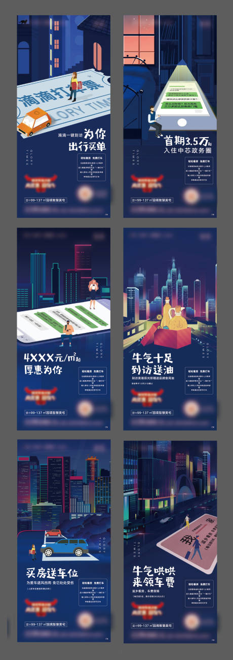 源文件下载【全民营销插画系列海报】编号：15970012192277862