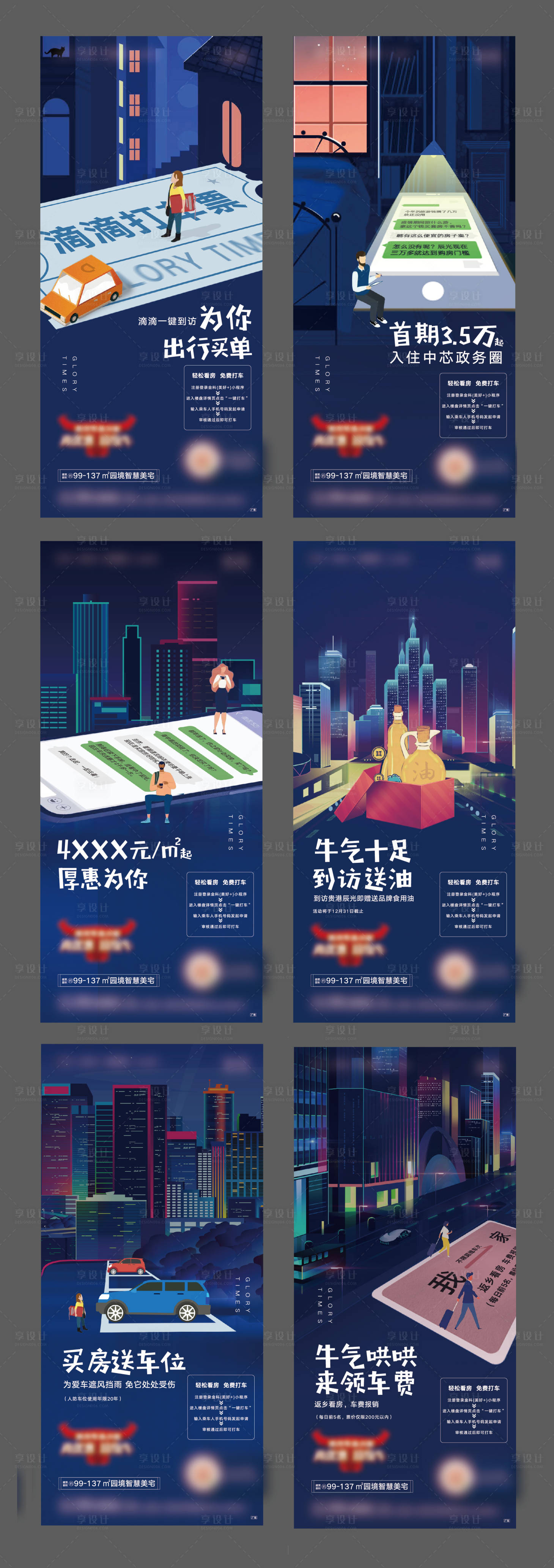源文件下载【全民营销插画系列海报】编号：15970012192277862