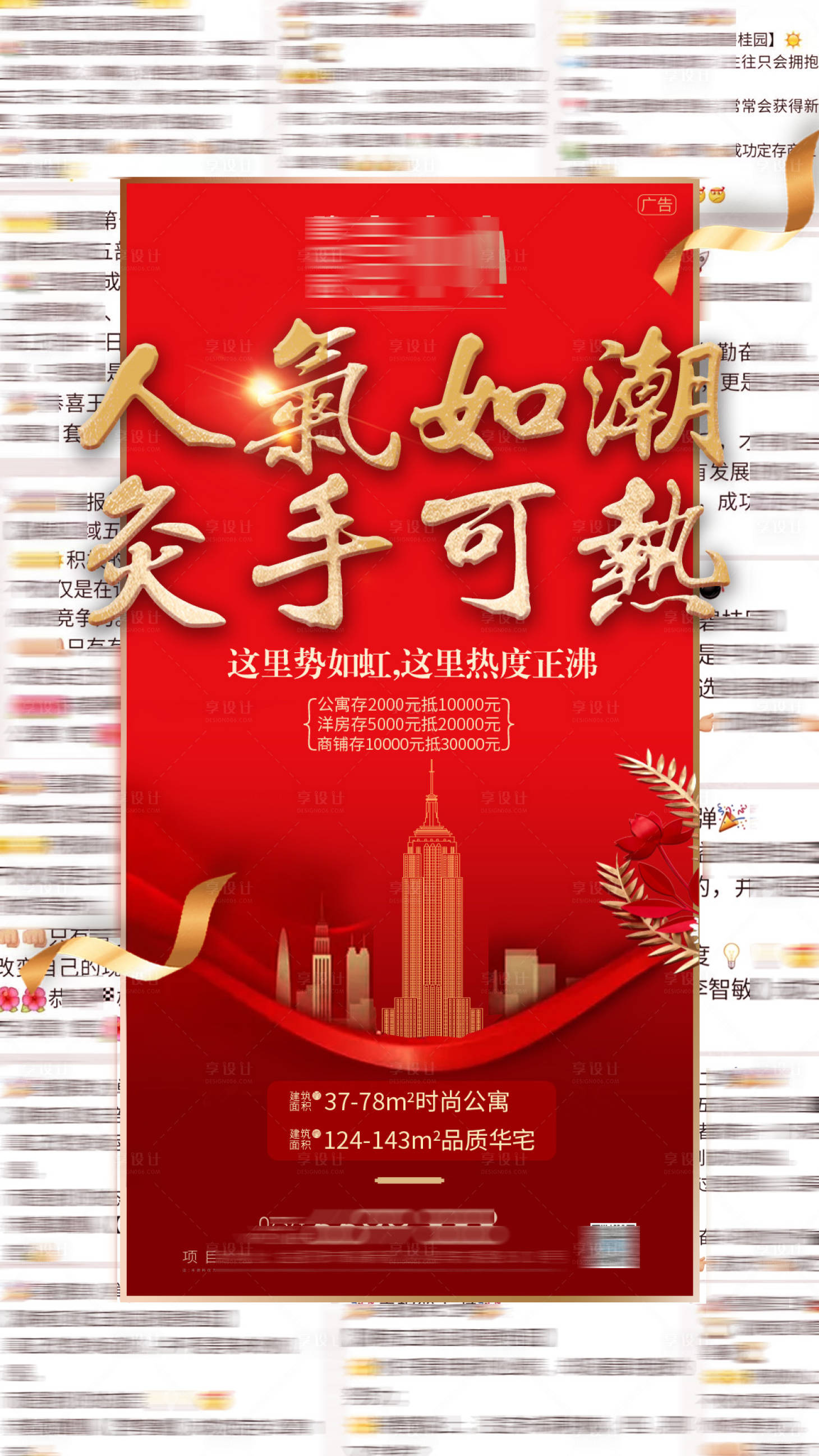 源文件下载【享设计】搜索编号：77270012397424409【热销单图】