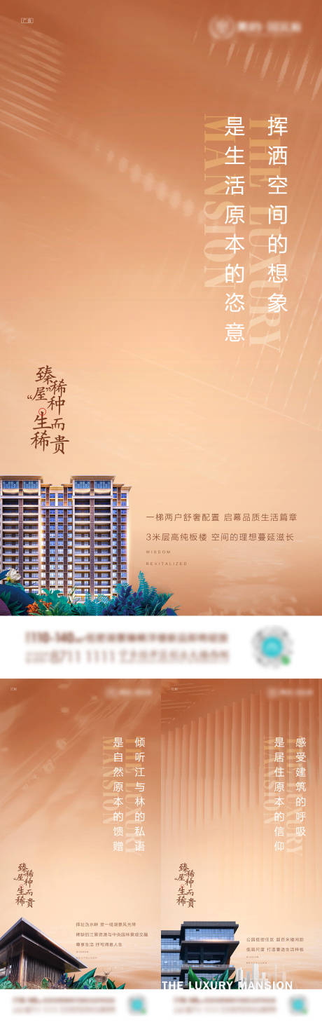 源文件下载【价值系列微信稿】编号：11910012383514936