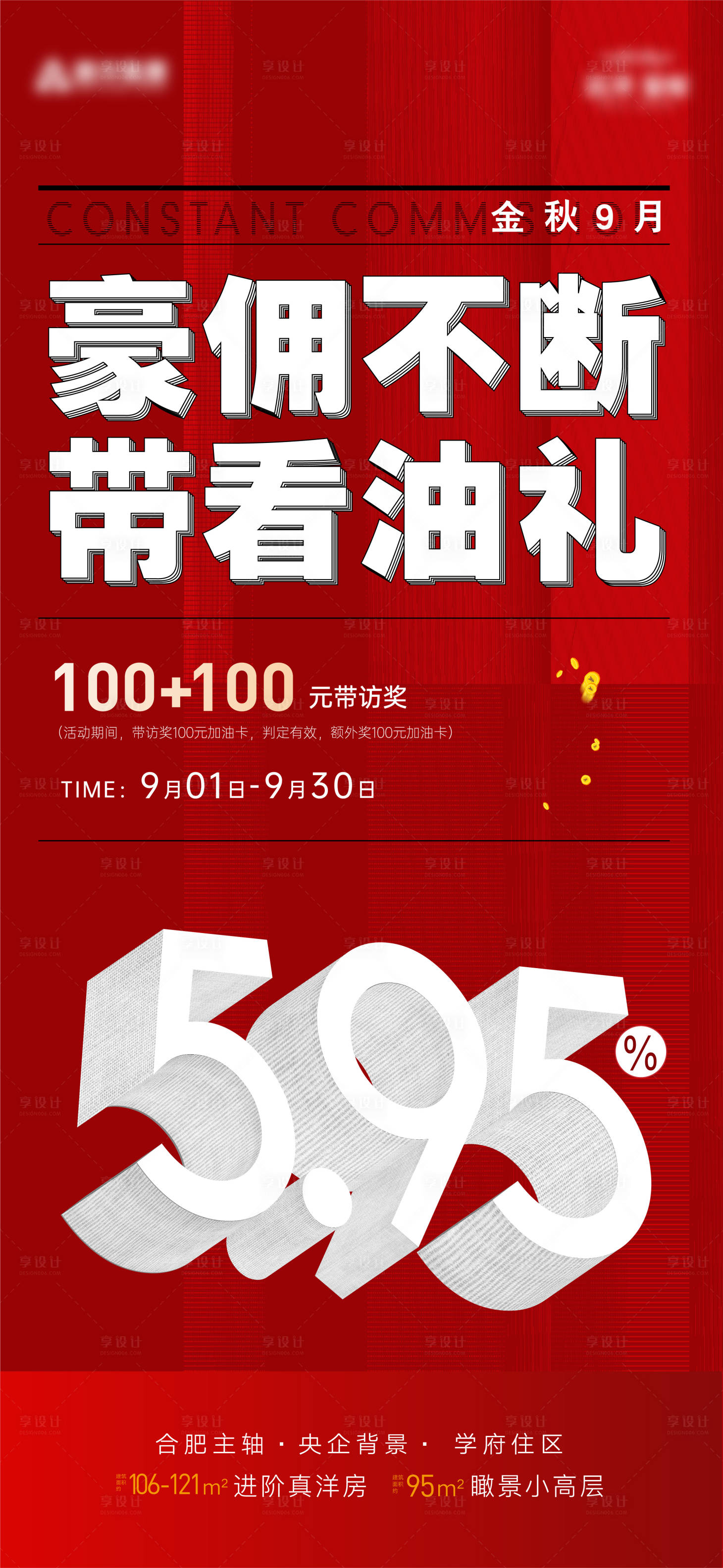 源文件下載【享設計】搜索編號：90370011978578971【地產經紀人帶訪】