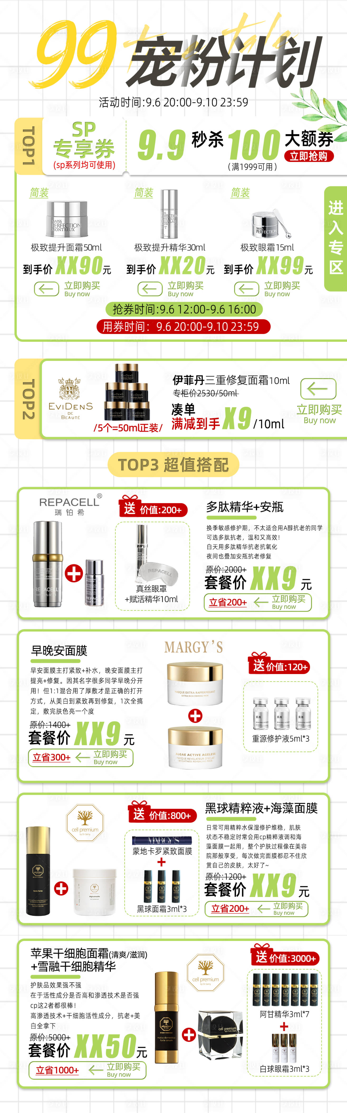 源文件下载【享设计】搜索编号：11010012125525378【99宠粉计划】