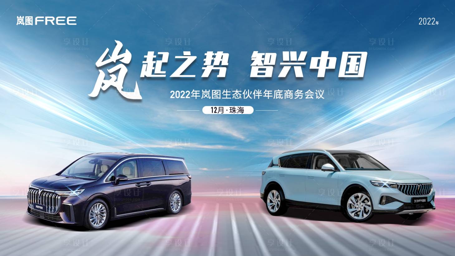 源文件下載【享設計】搜索編號：30020011994783609【汽車主畫面活動展板 】